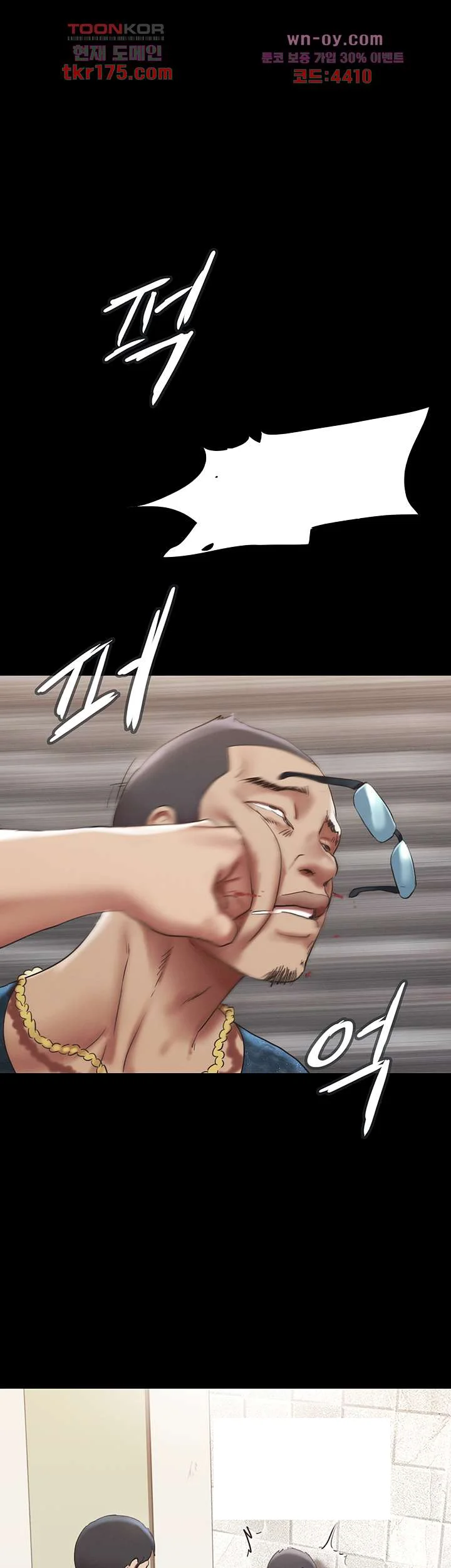 All By Agreement Chapter 146 - Page 20