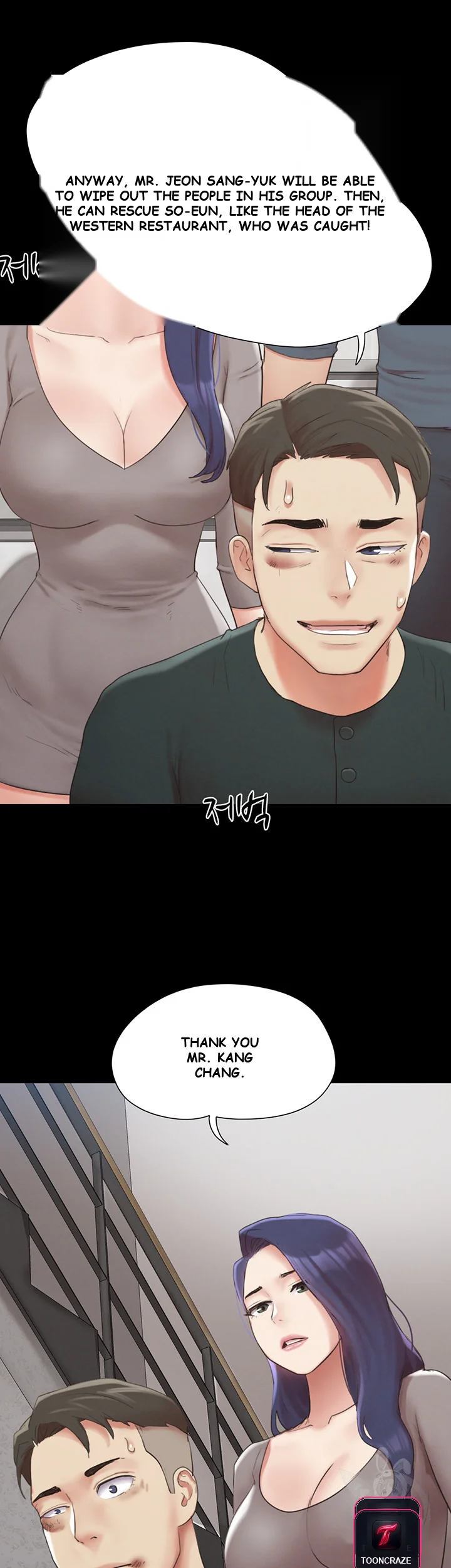 All By Agreement Chapter 148 - Page 31