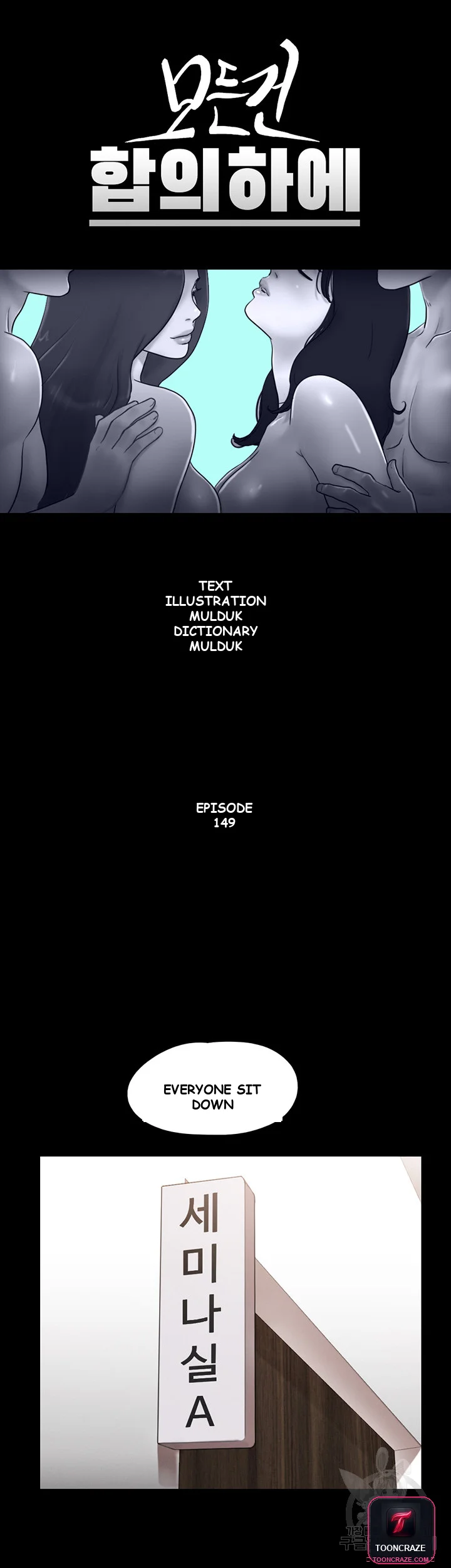 All By Agreement Chapter 149 - Page 11
