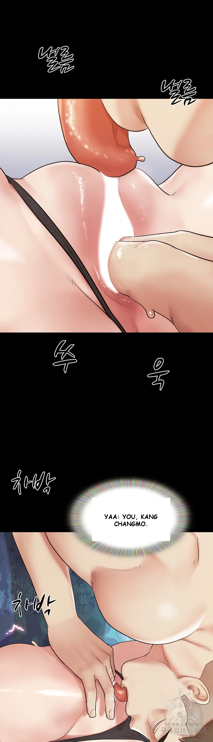 All By Agreement Chapter 150 - Page 13