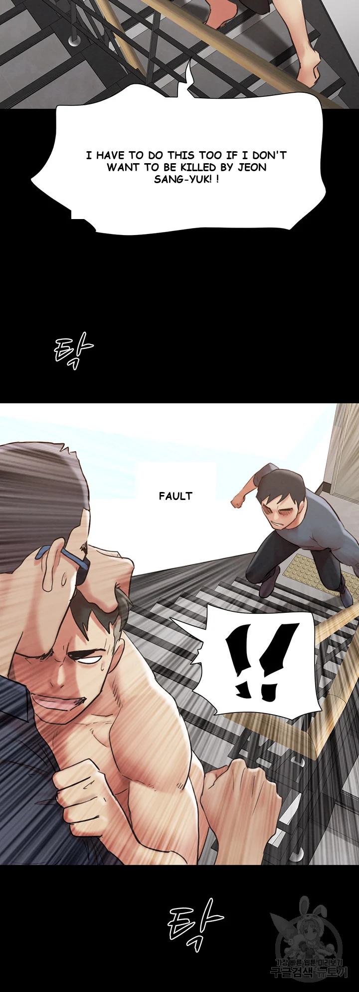 All By Agreement Chapter 151 - Page 17