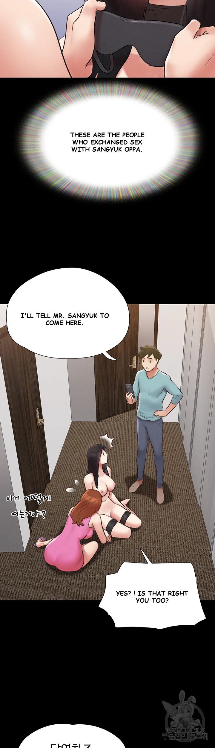 All By Agreement Chapter 151 - Page 30