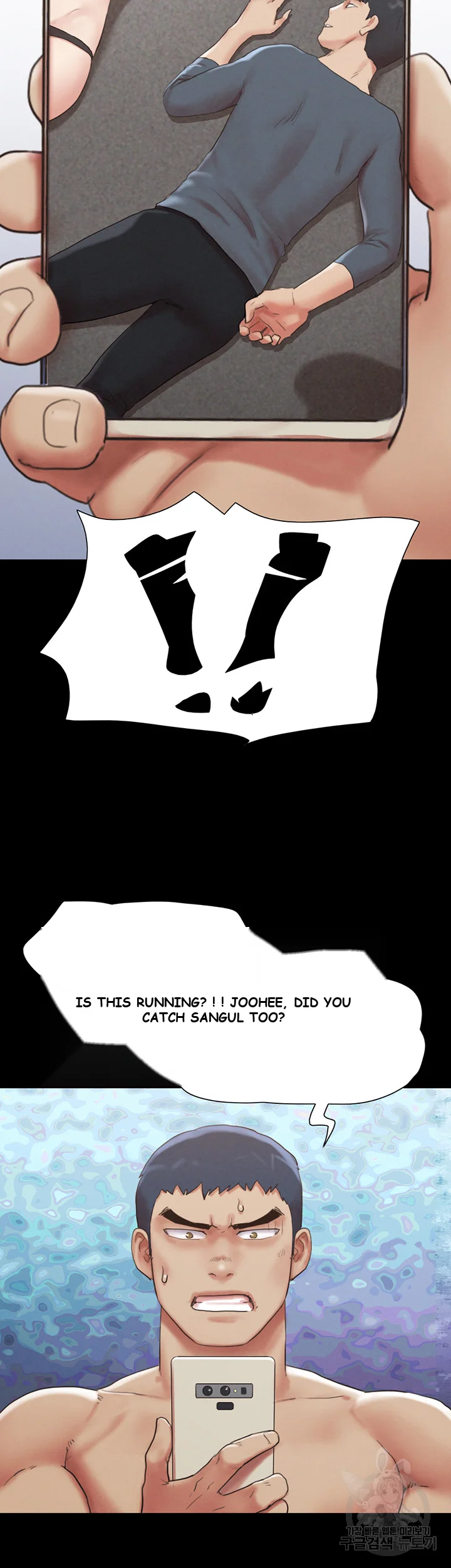 All By Agreement Chapter 151 - Page 47