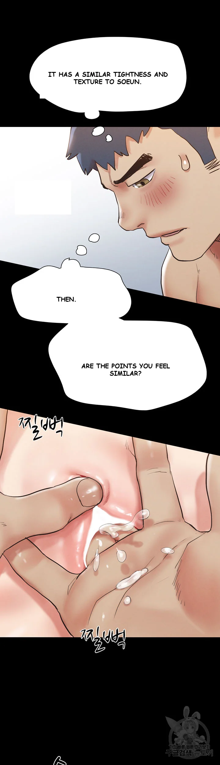All By Agreement Chapter 153 - Page 12