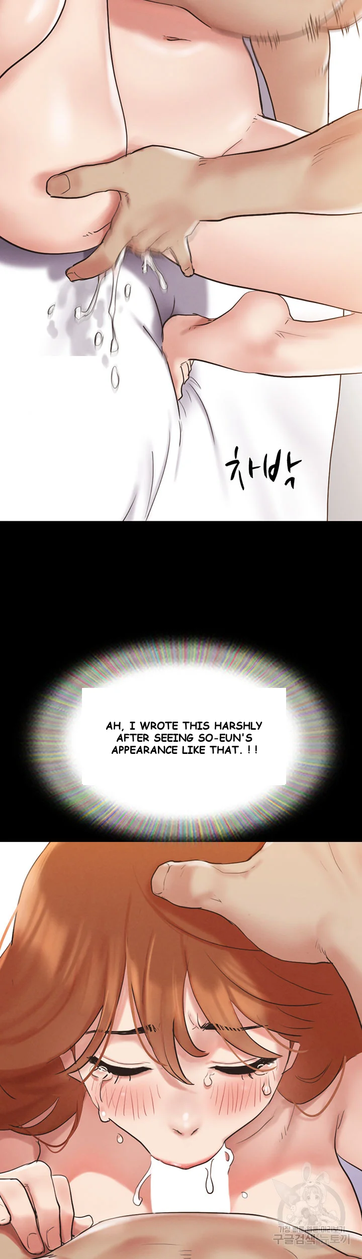 All By Agreement Chapter 153 - Page 14