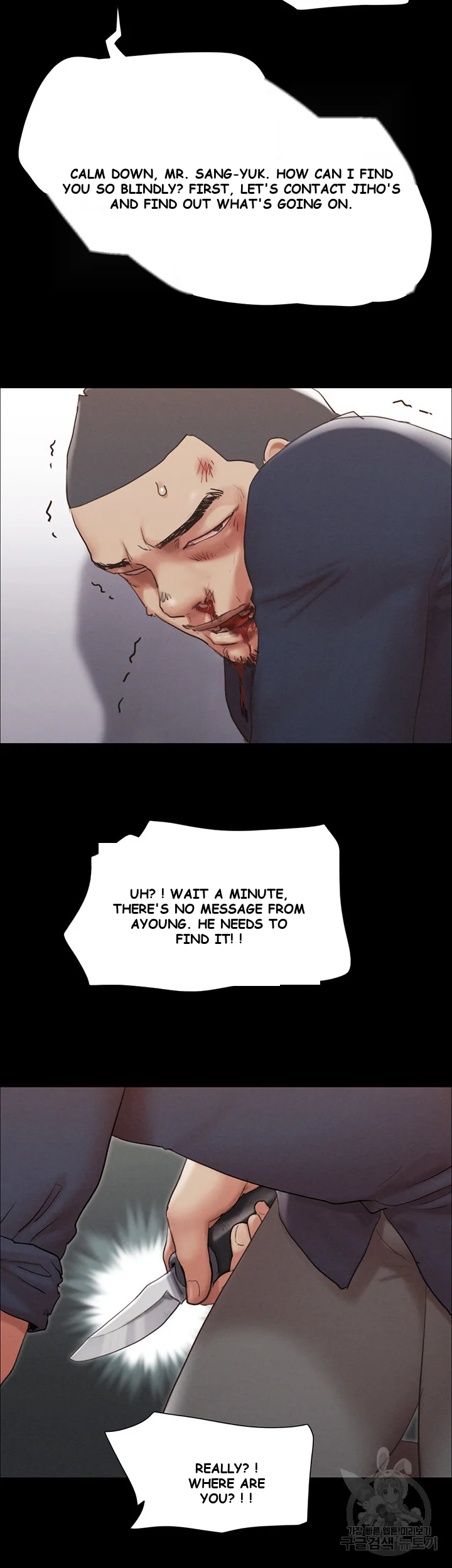 All By Agreement Chapter 154 - Page 22