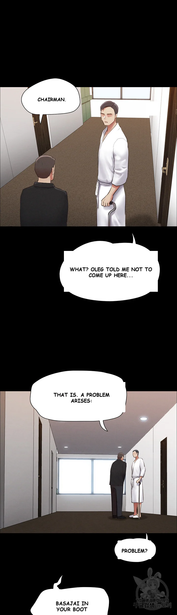 All By Agreement Chapter 154 - Page 50