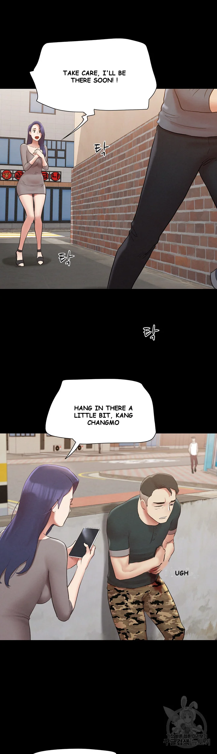 All By Agreement Chapter 155 - Page 12
