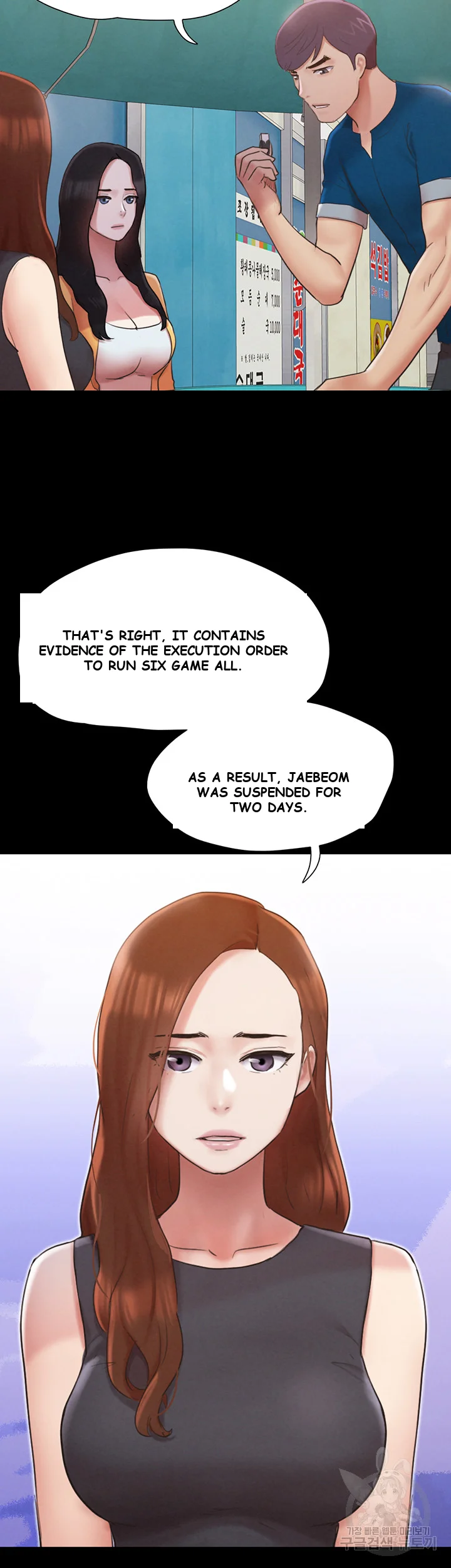 All By Agreement Chapter 155 - Page 15