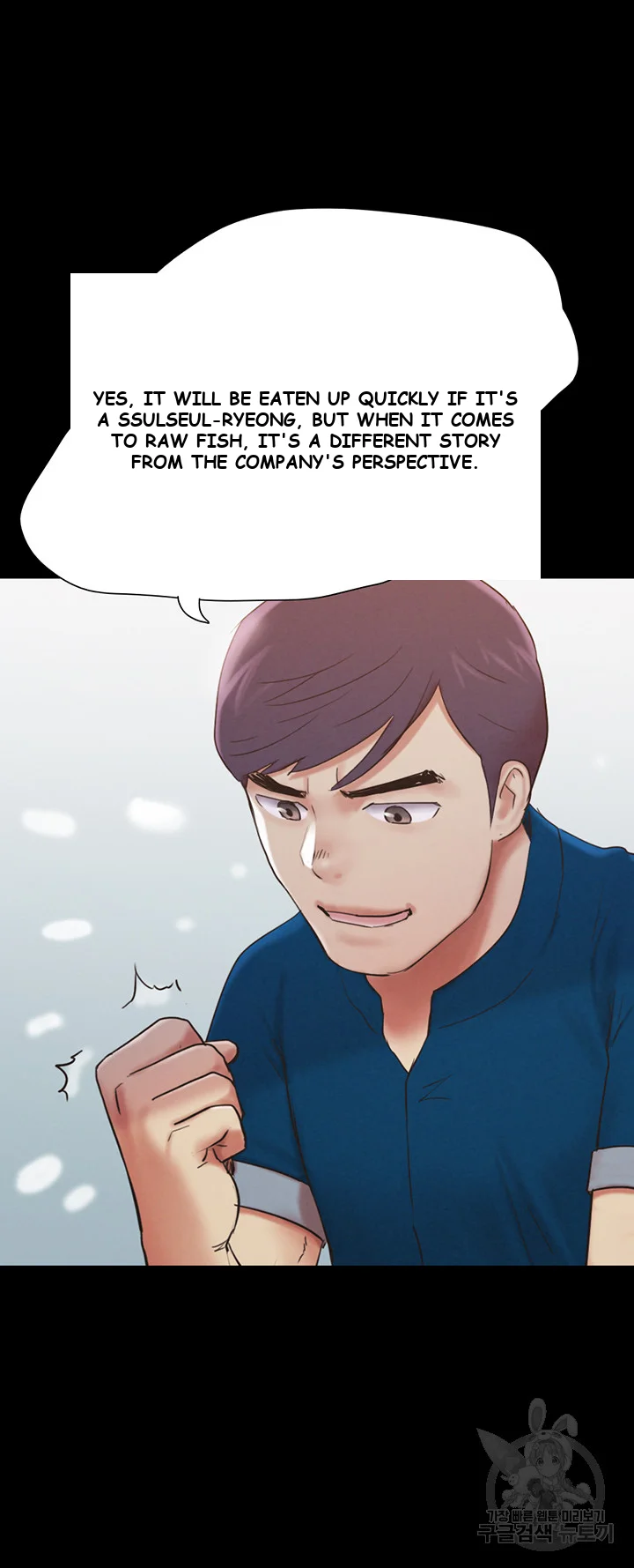 All By Agreement Chapter 155 - Page 16