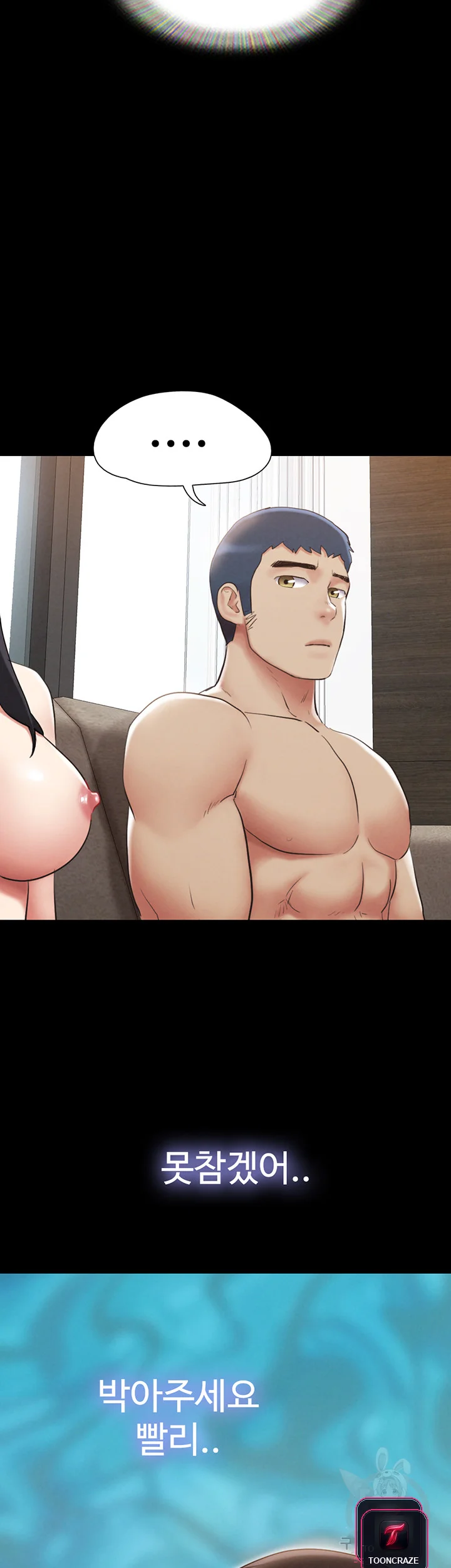 All By Agreement Chapter 155 - Page 33