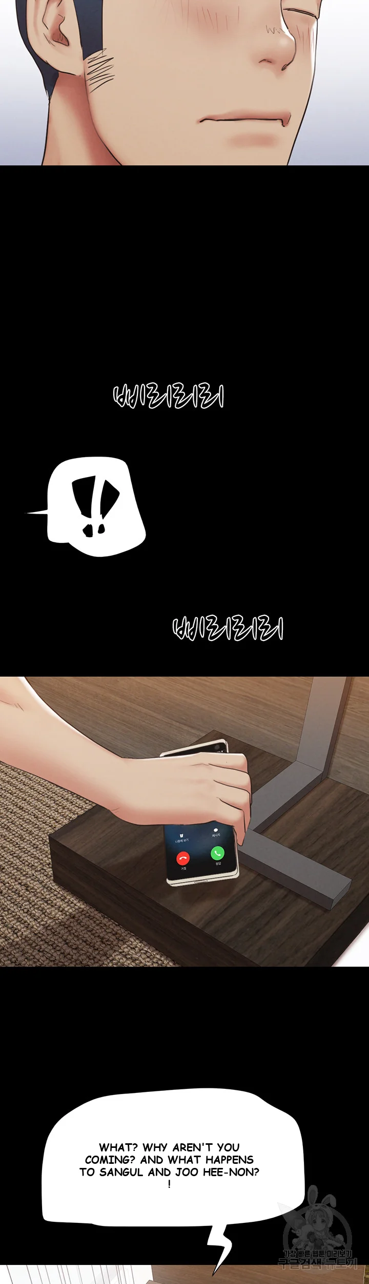 All By Agreement Chapter 155 - Page 35