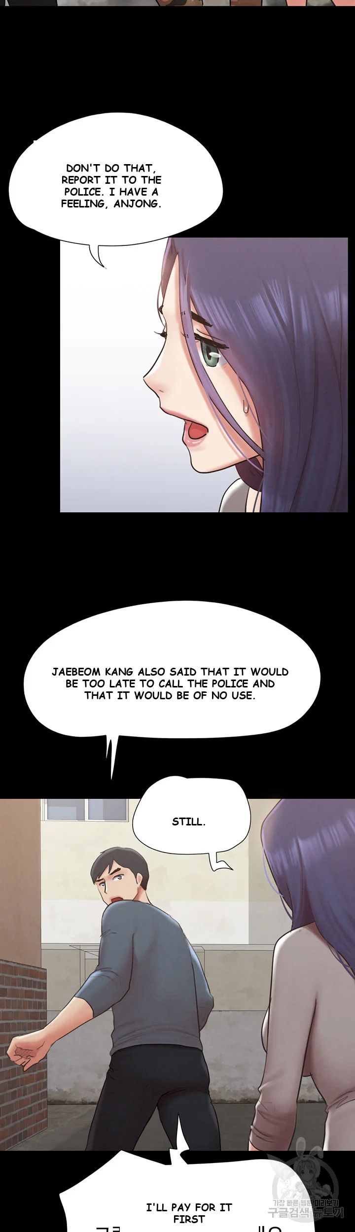 All By Agreement Chapter 155 - Page 9
