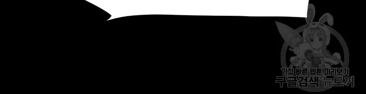 All By Agreement Chapter 156 - Page 45