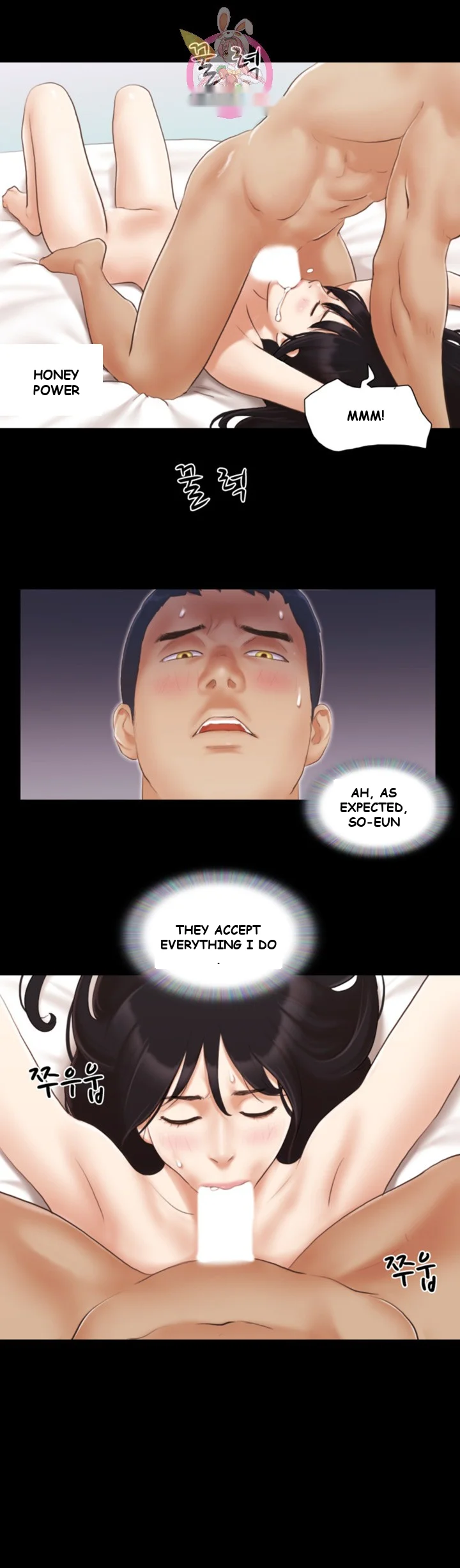 All By Agreement Chapter 16 - Page 12