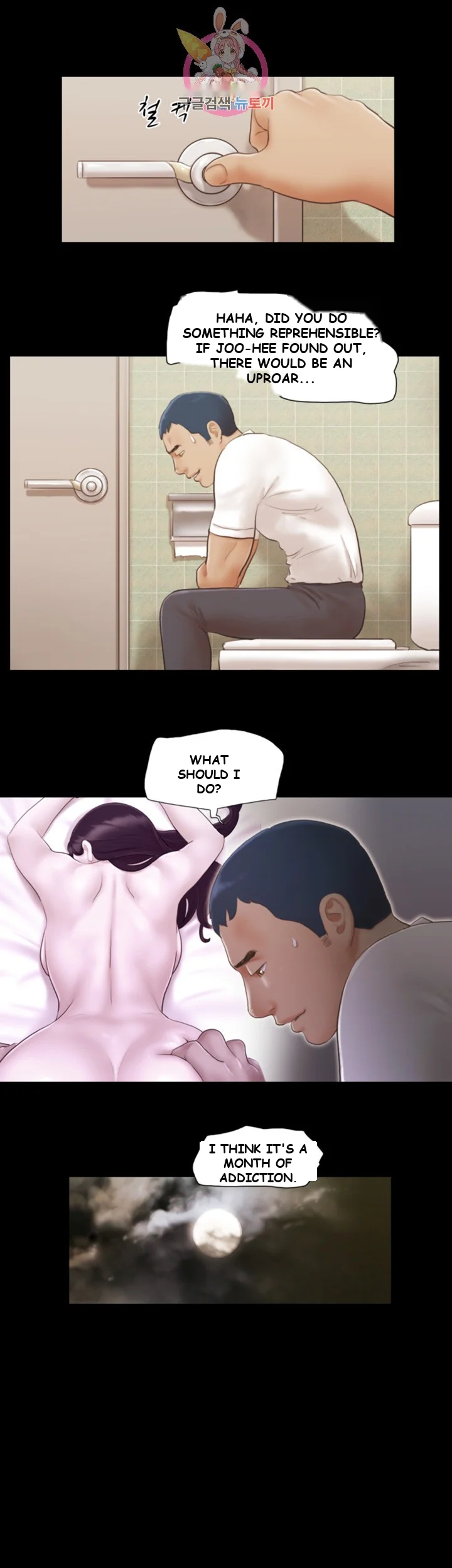 All By Agreement Chapter 16 - Page 17