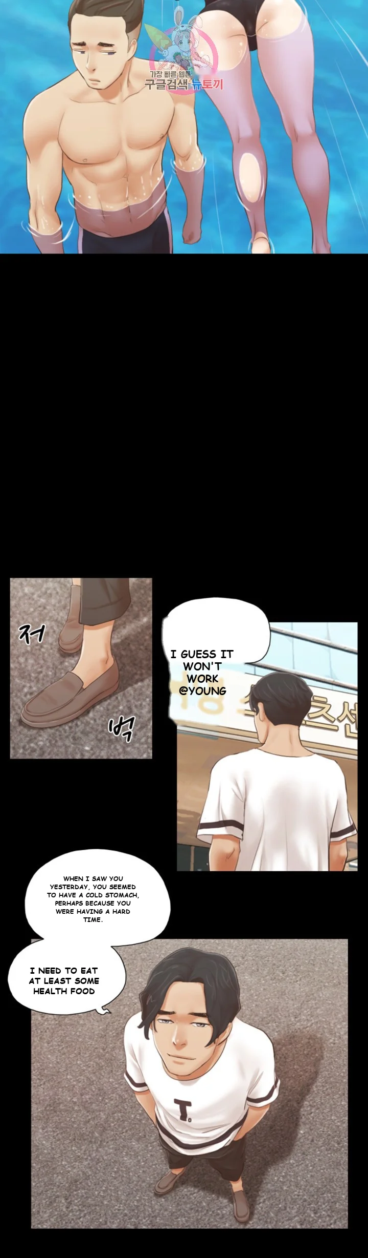 All By Agreement Chapter 16 - Page 24