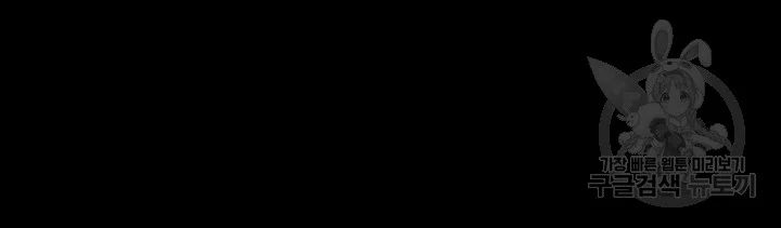 All By Agreement Chapter 160 - Page 42