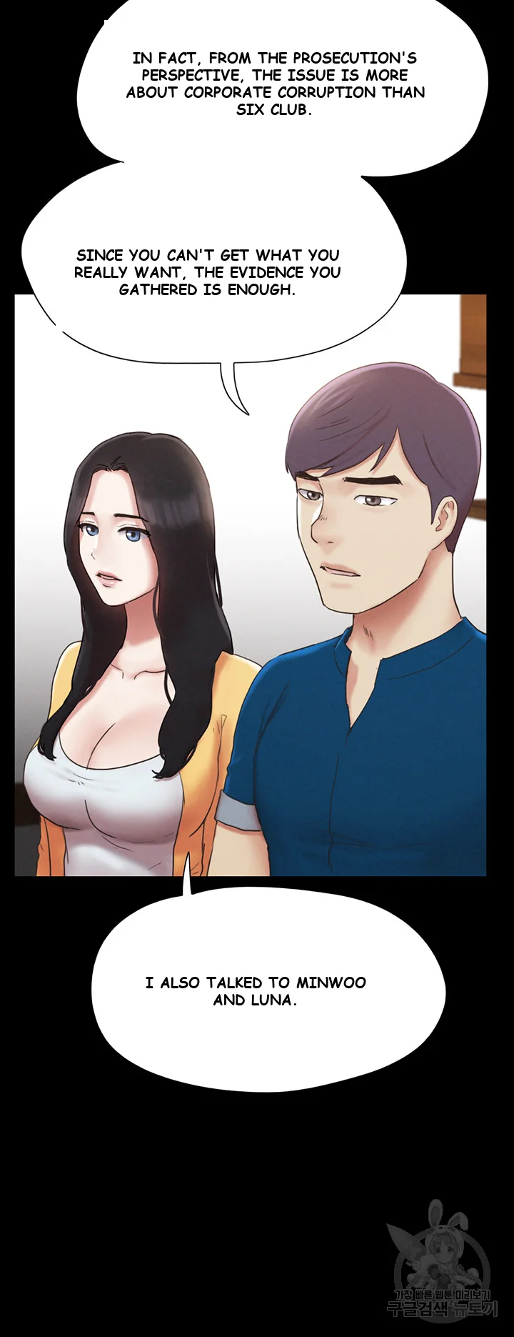 All By Agreement Chapter 160 - Page 47