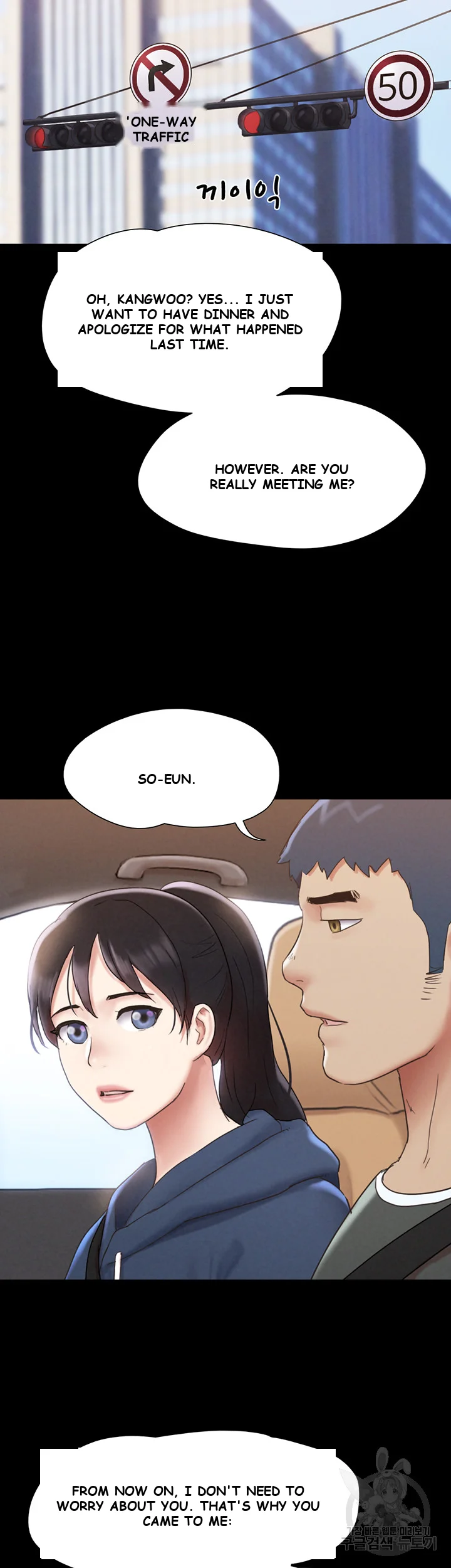 All By Agreement Chapter 161 - Page 30
