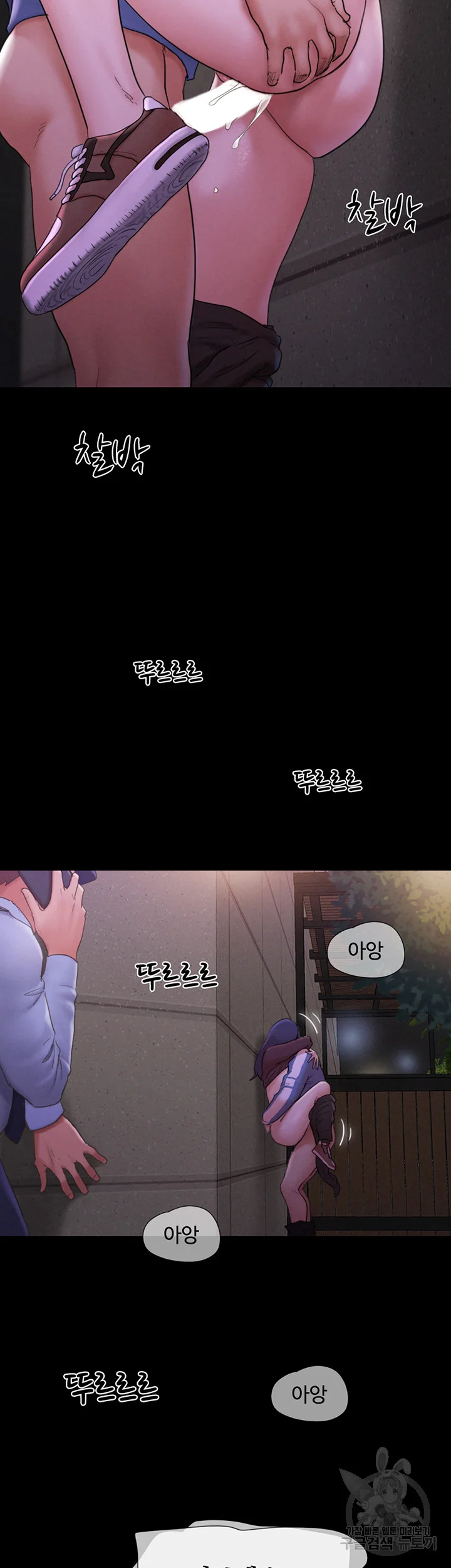 All By Agreement Chapter 161 - Page 63