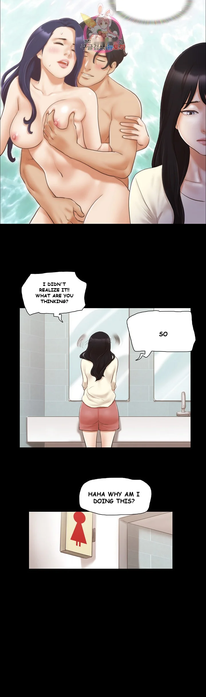 All By Agreement Chapter 17 - Page 14