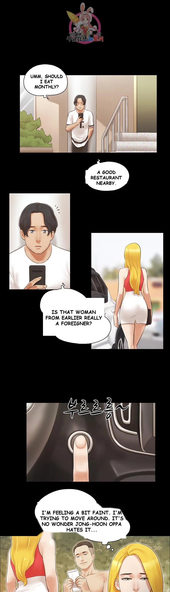 All By Agreement Chapter 17 - Page 15