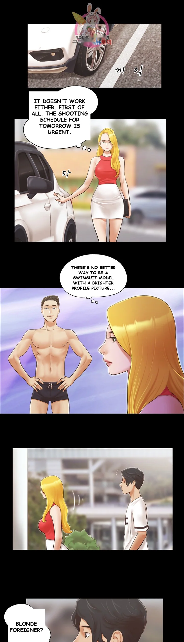 All By Agreement Chapter 17 - Page 3