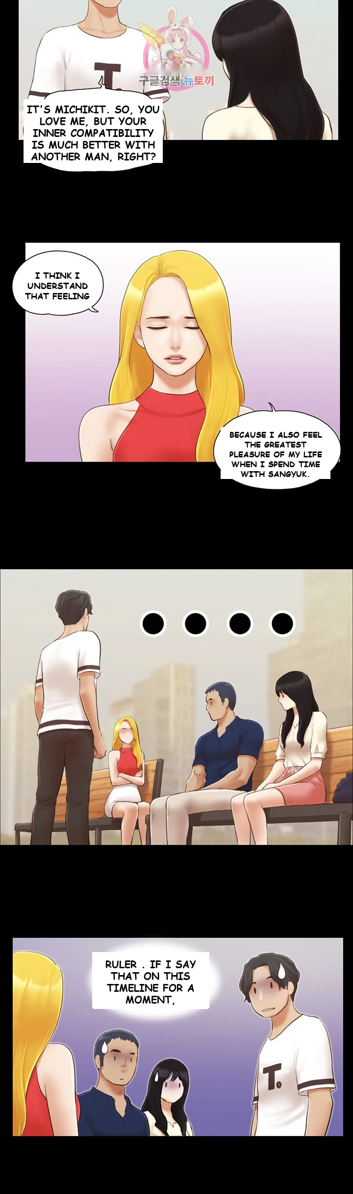 All By Agreement Chapter 18 - Page 12