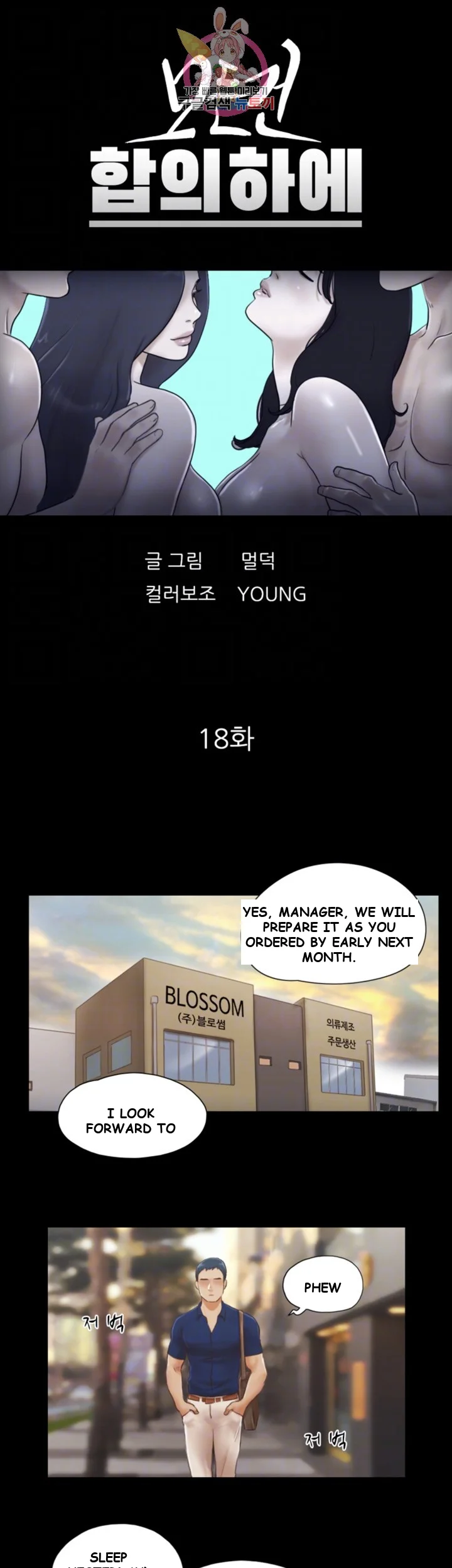 All By Agreement Chapter 18 - Page 5