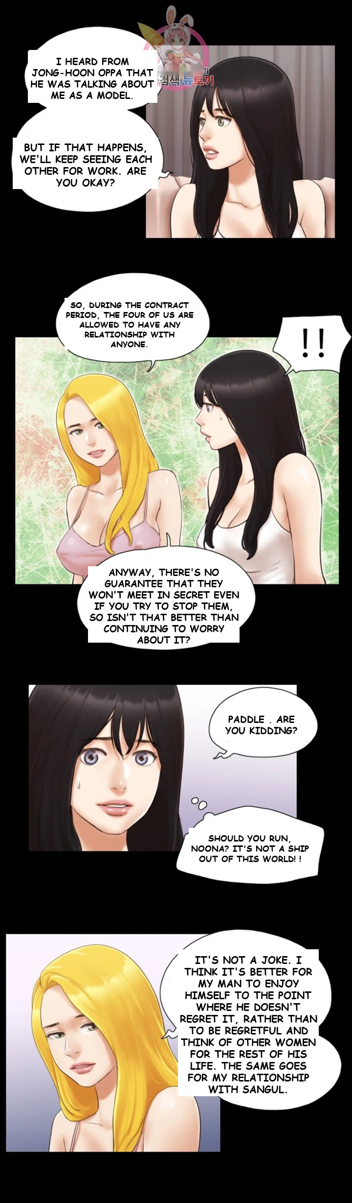 All By Agreement Chapter 19 - Page 10