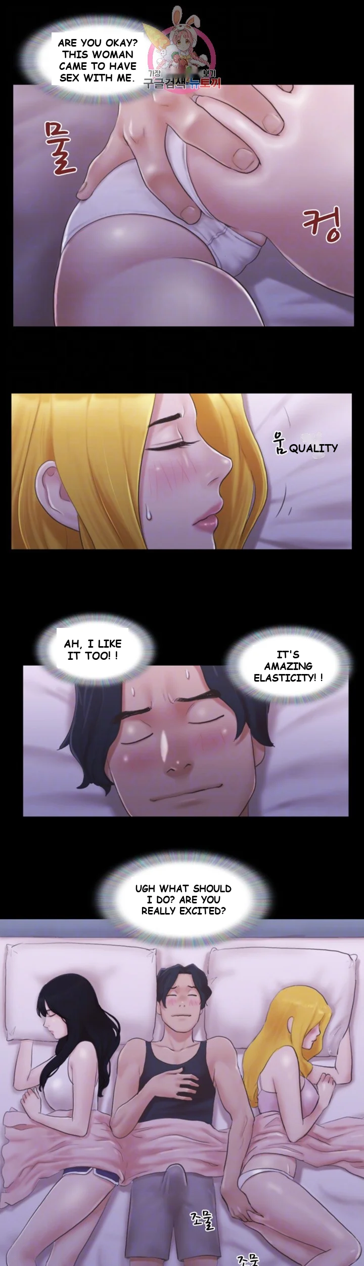 All By Agreement Chapter 19 - Page 17