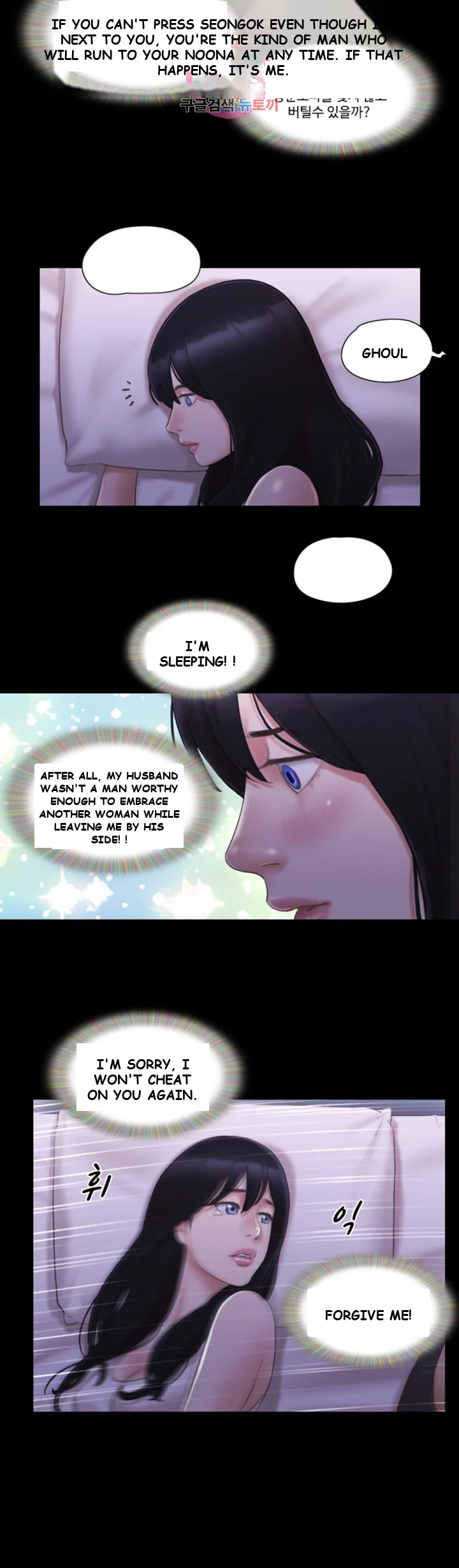 All By Agreement Chapter 19 - Page 20