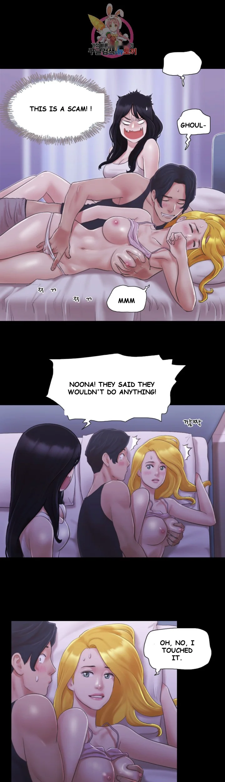 All By Agreement Chapter 19 - Page 21