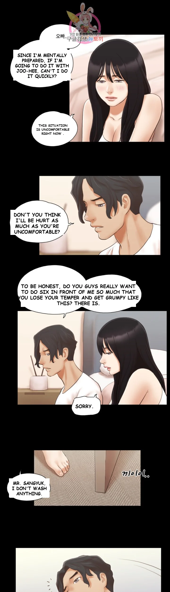 All By Agreement Chapter 19 - Page 3