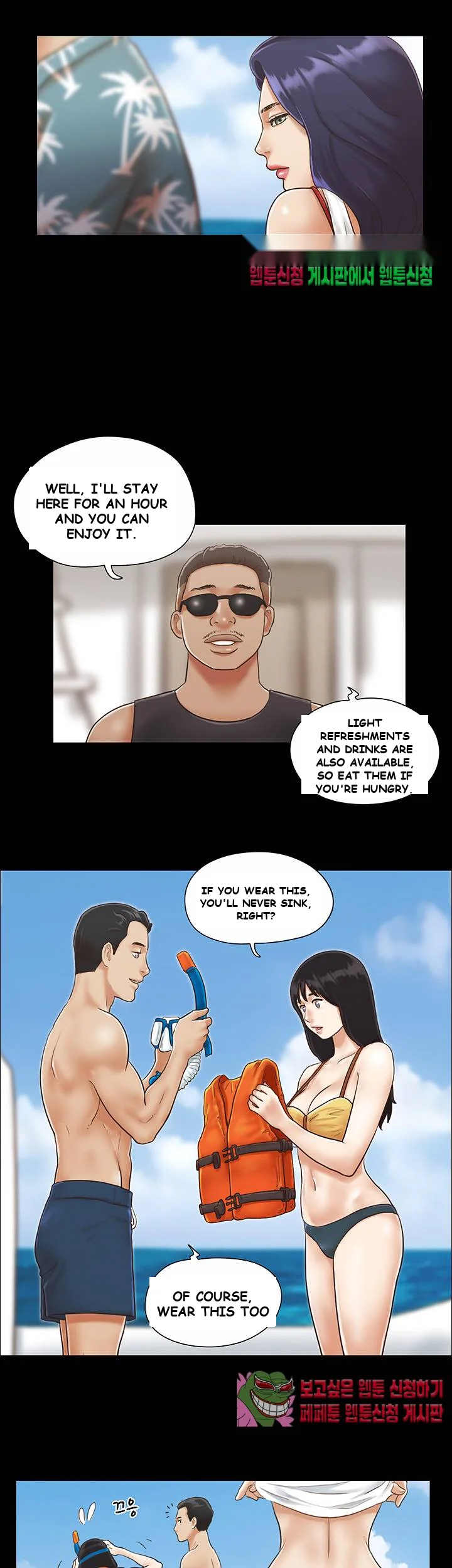 All By Agreement Chapter 2 - Page 6