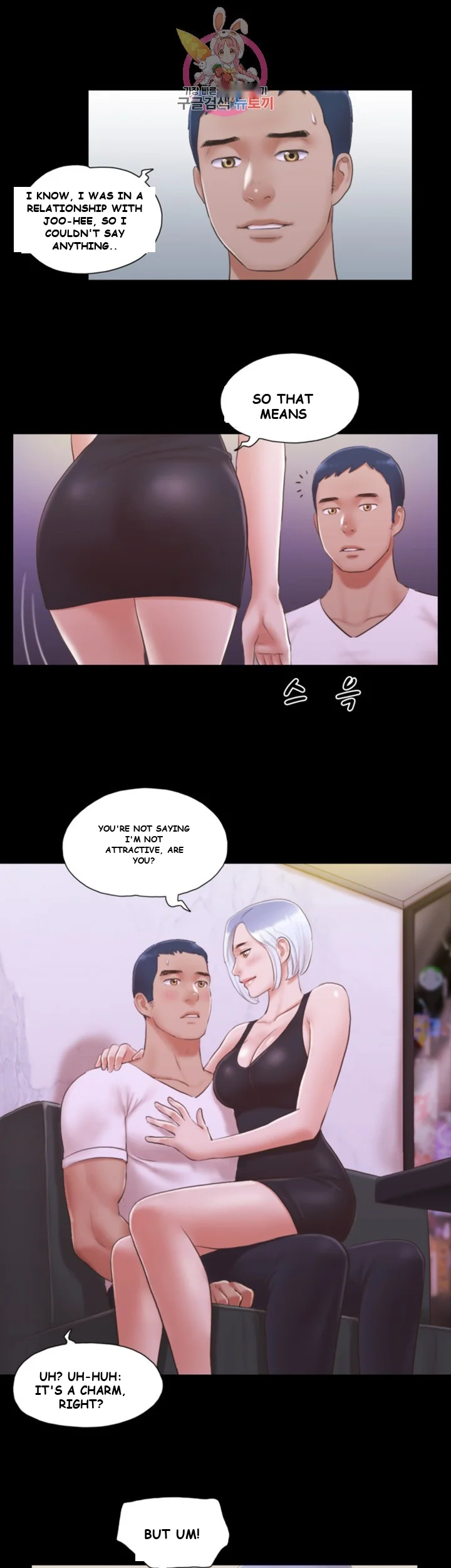 All By Agreement Chapter 20 - Page 21