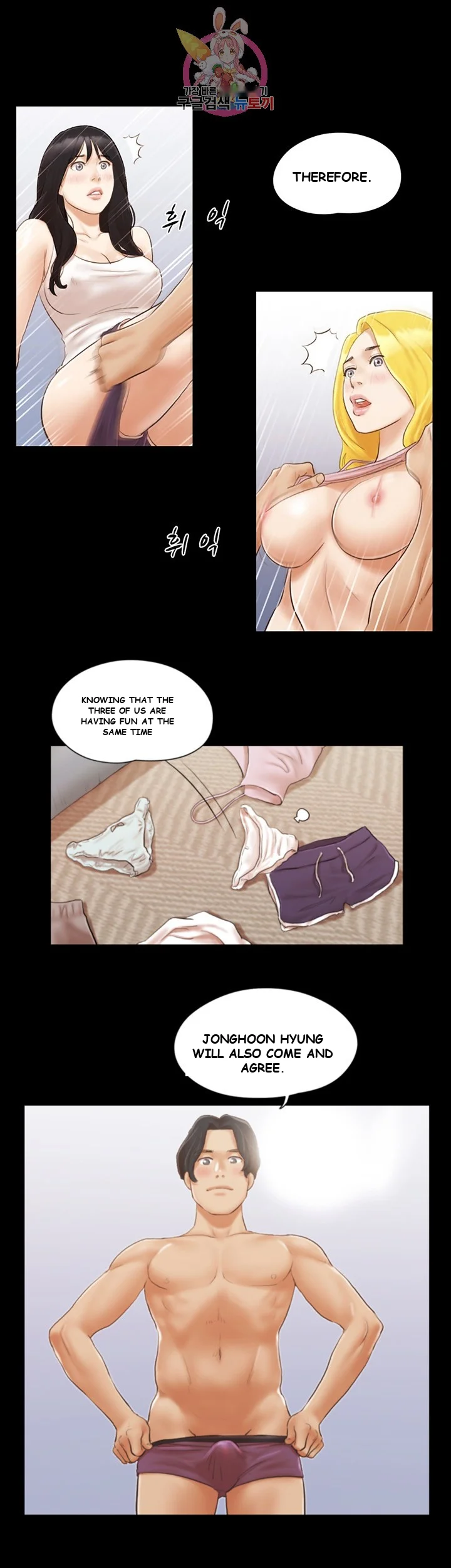 All By Agreement Chapter 20 - Page 3
