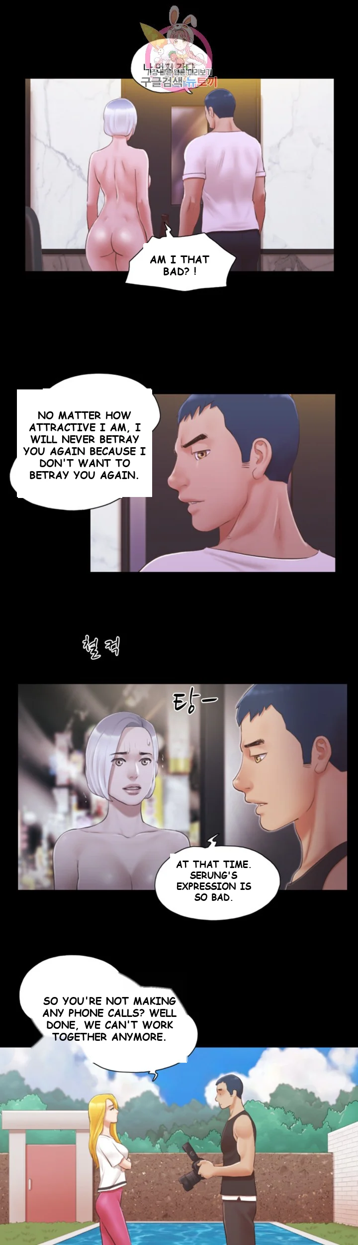All By Agreement Chapter 21 - Page 15