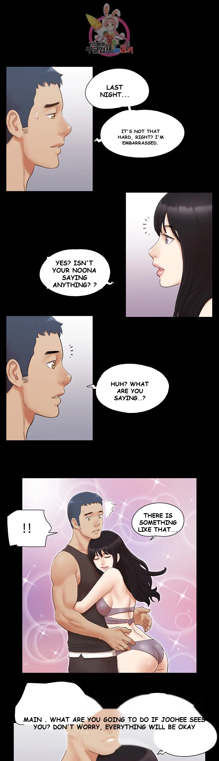 All By Agreement Chapter 22 - Page 3