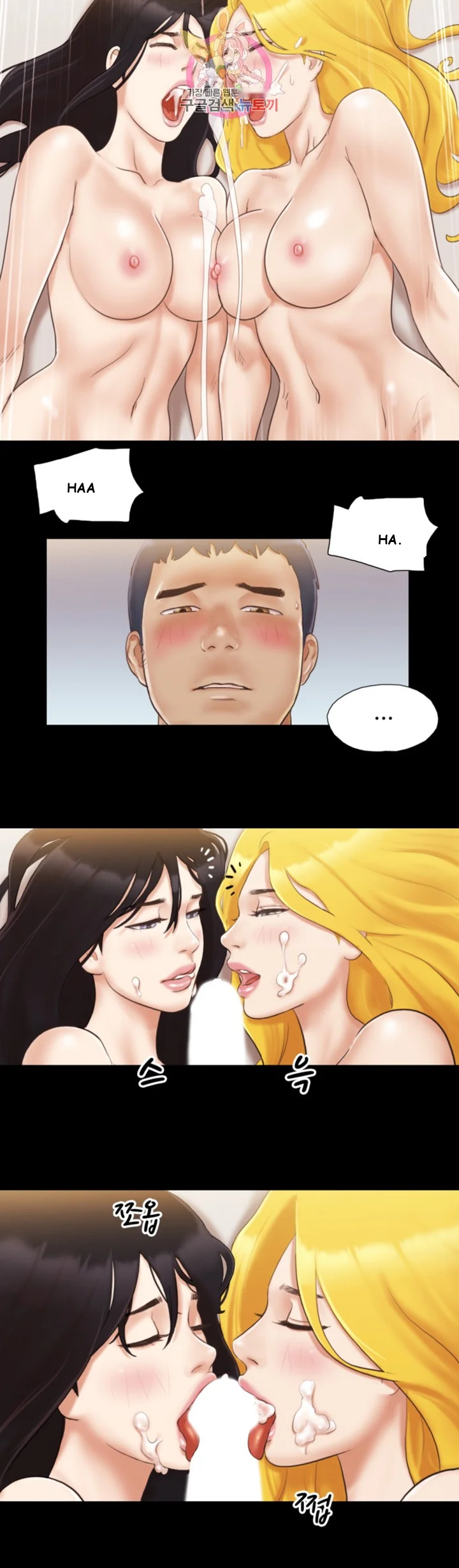 All By Agreement Chapter 23 - Page 18