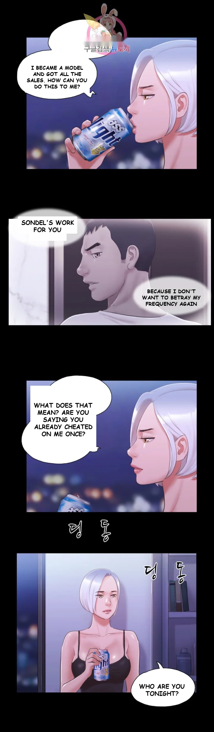All By Agreement Chapter 23 - Page 22