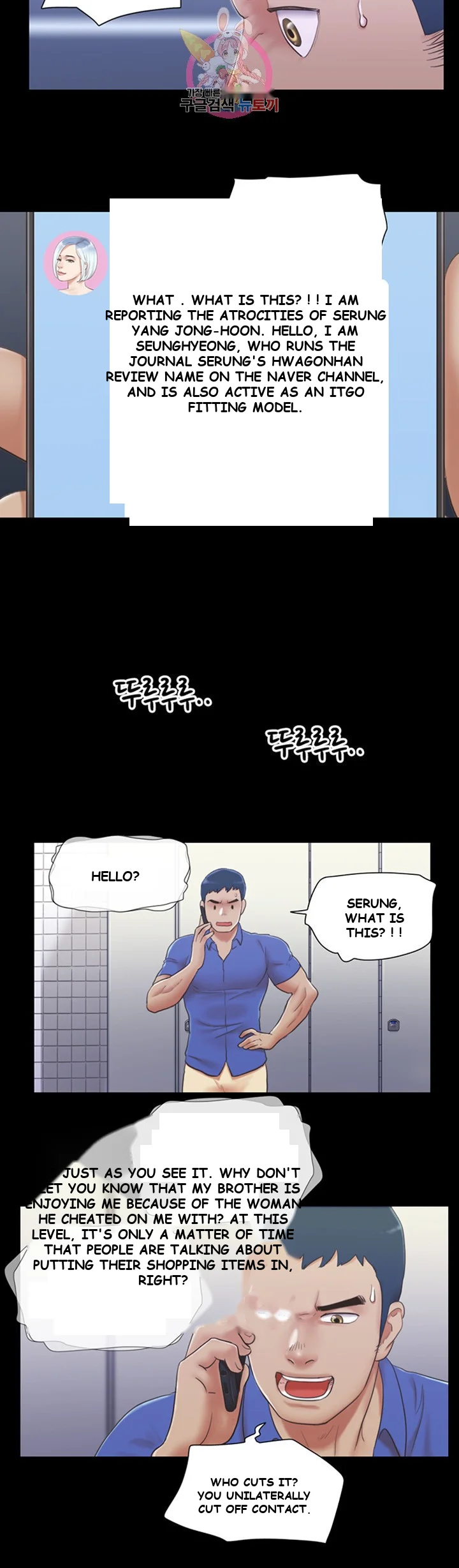 All By Agreement Chapter 26 - Page 12