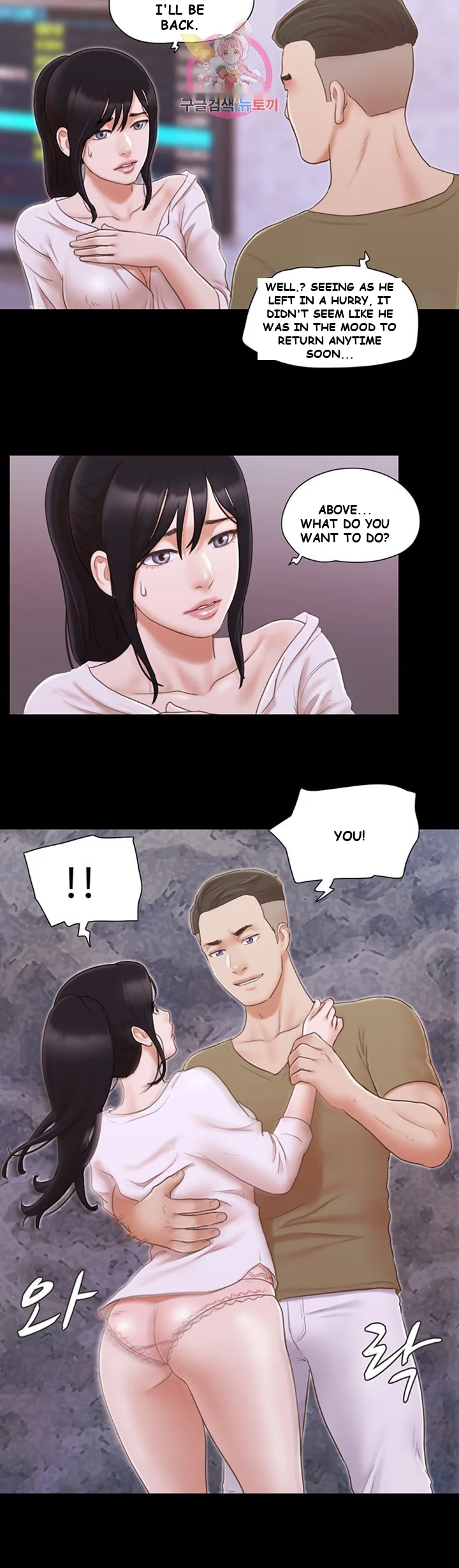 All By Agreement Chapter 26 - Page 20