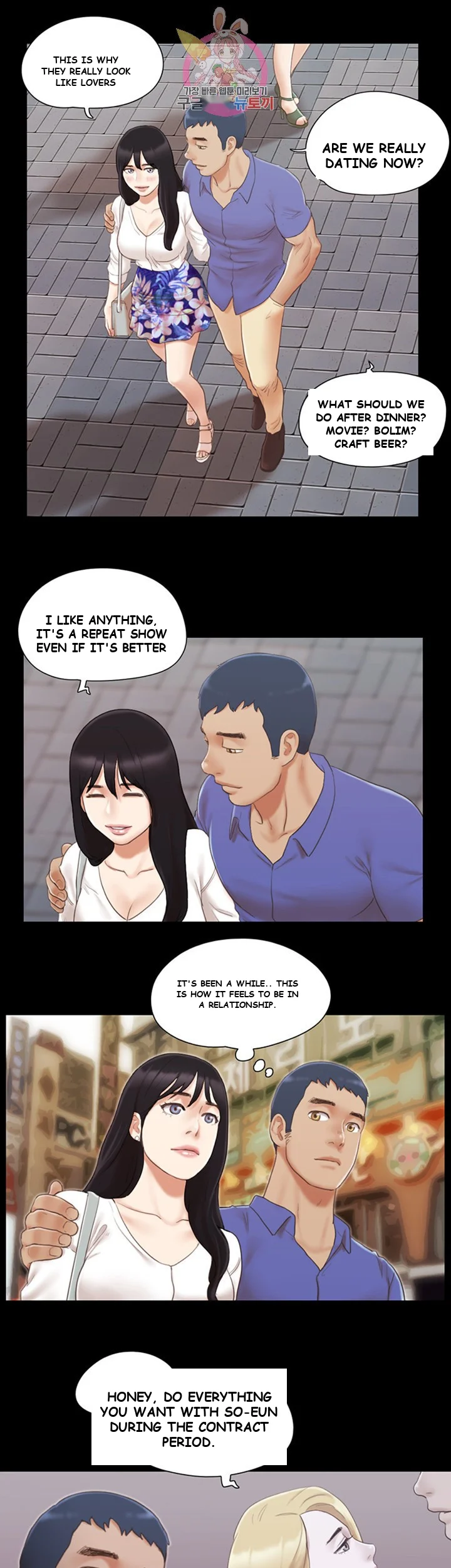 All By Agreement Chapter 26 - Page 3