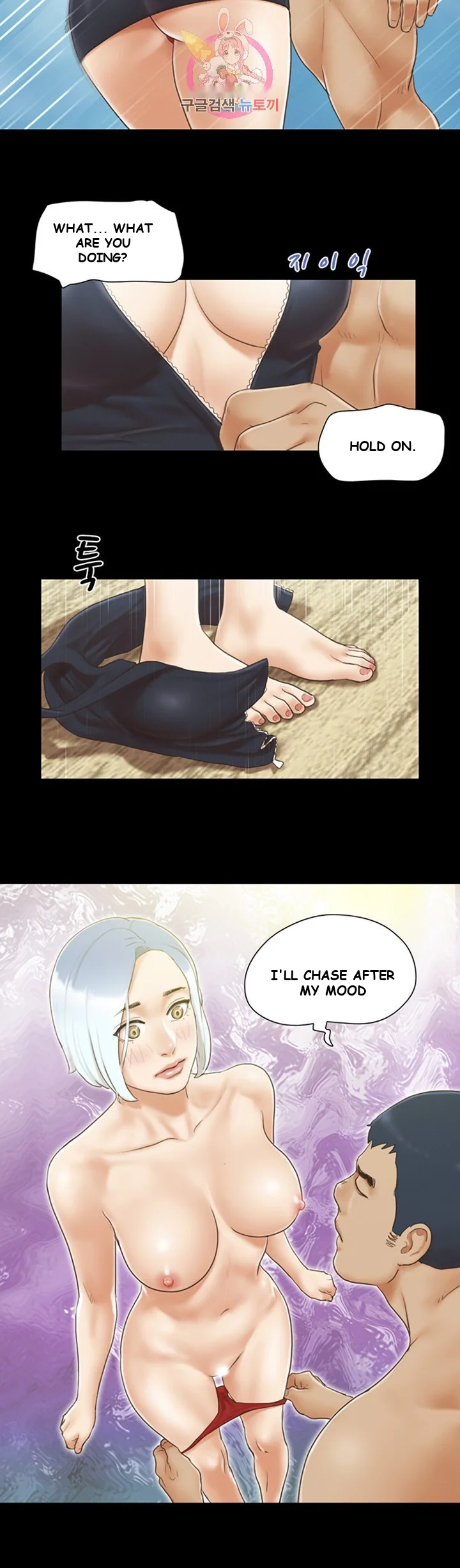 All By Agreement Chapter 27 - Page 10