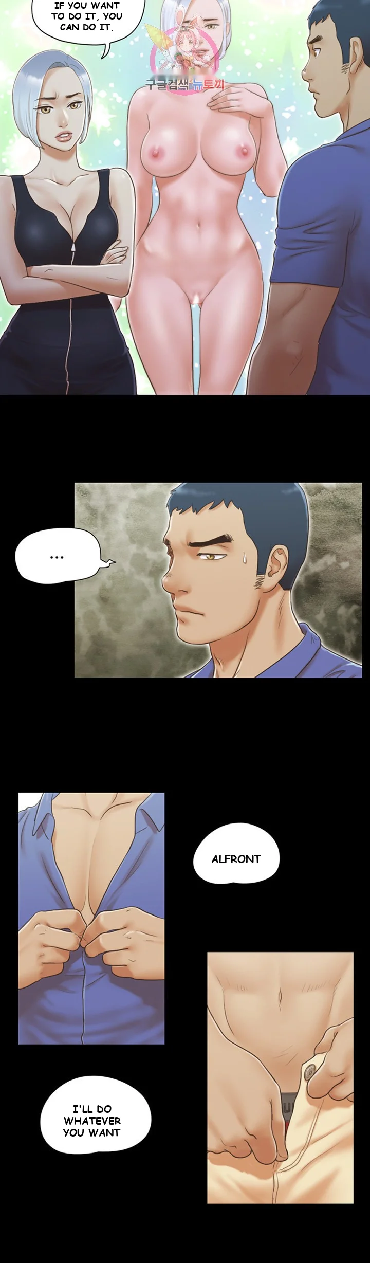 All By Agreement Chapter 27 - Page 8