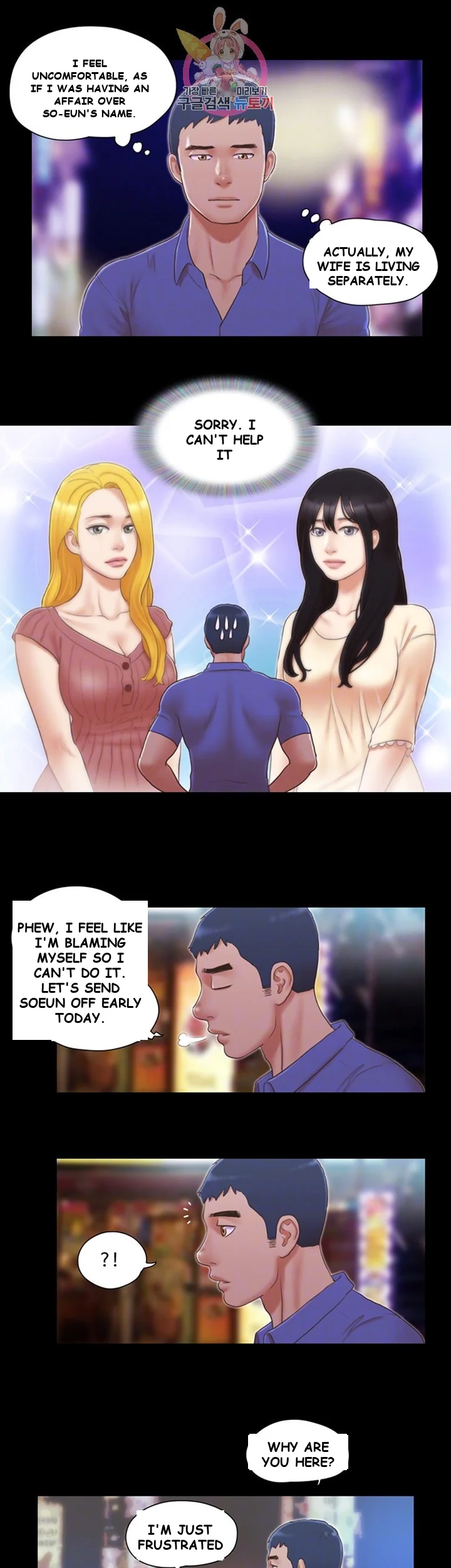 All By Agreement Chapter 28 - Page 17