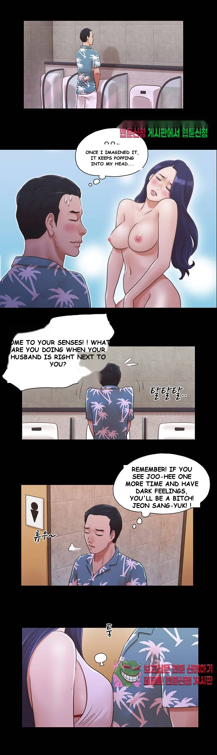 All By Agreement Chapter 3 - Page 2