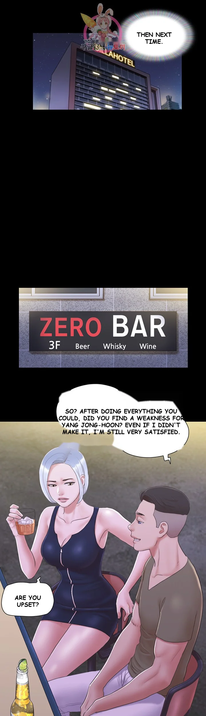 All By Agreement Chapter 30 - Page 23